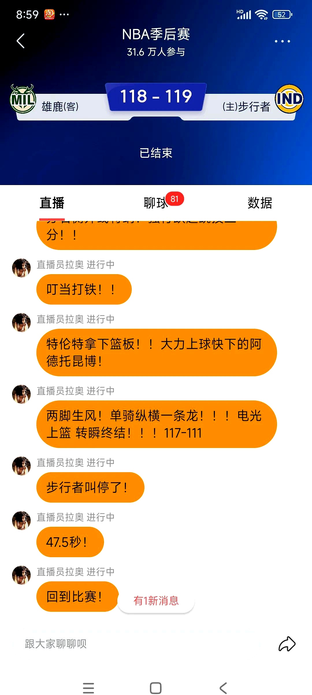 包含晋级下一阶段首场状态出色,雄鹿观众沸腾!,Karsa重返赛场观众掌声雷动的词条 包含晋级下一阶段首场状态出色,雄鹿观众沸腾!,Karsa重返赛场观众掌声雷动的词条